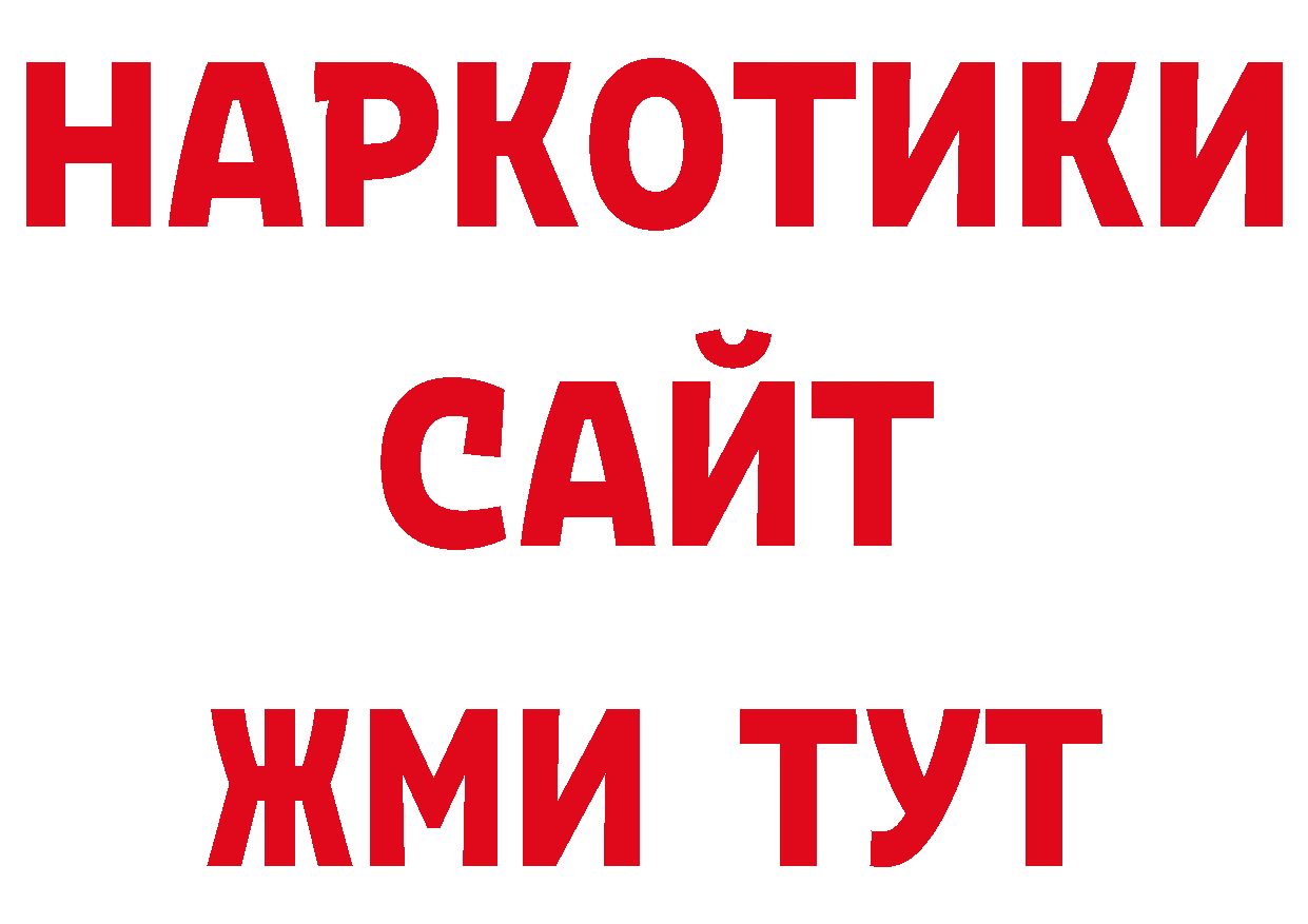 Как найти наркотики? нарко площадка состав Севастополь